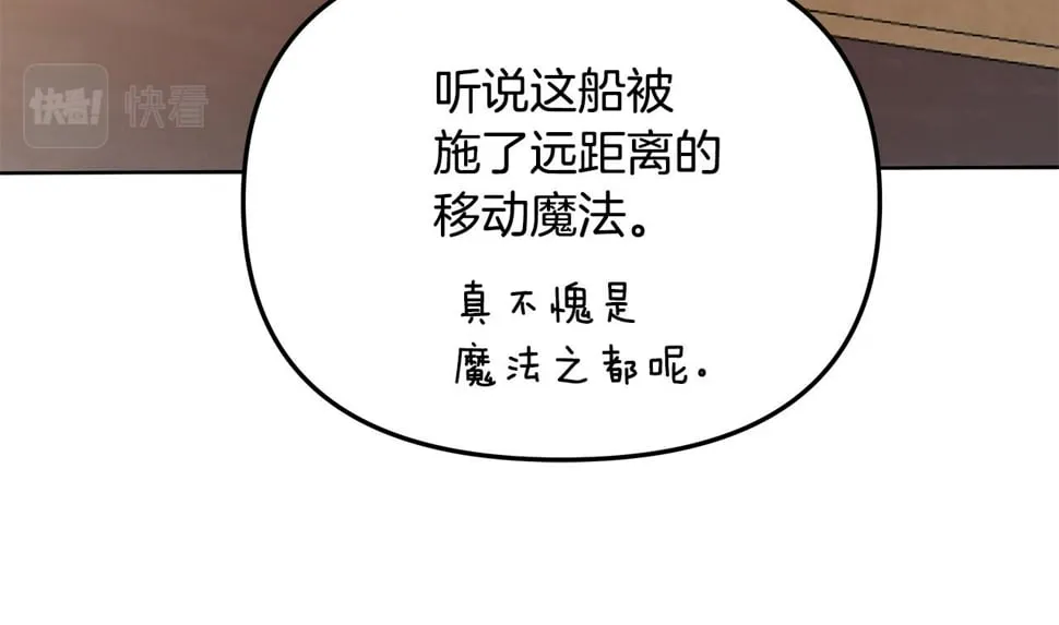 第26话 看手相 第97页