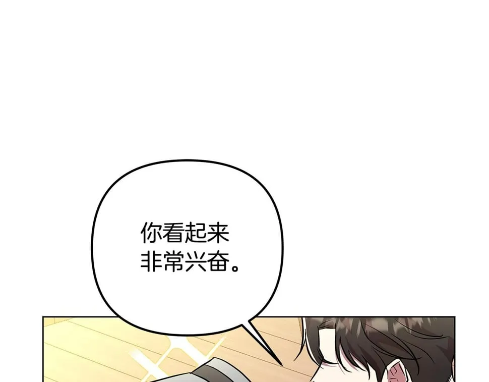 第26话 看手相 第98页