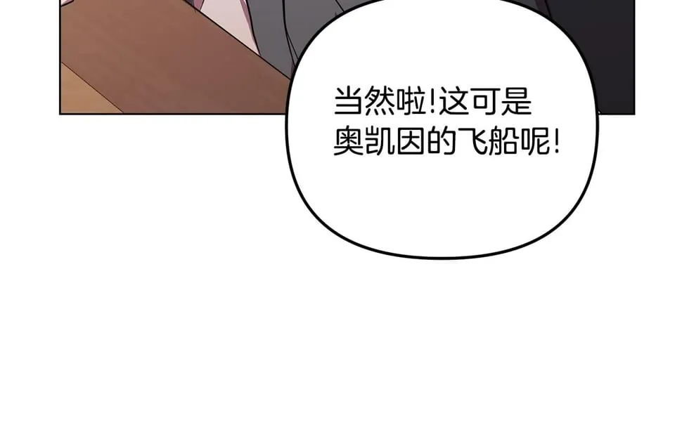 第26话 看手相 第100页