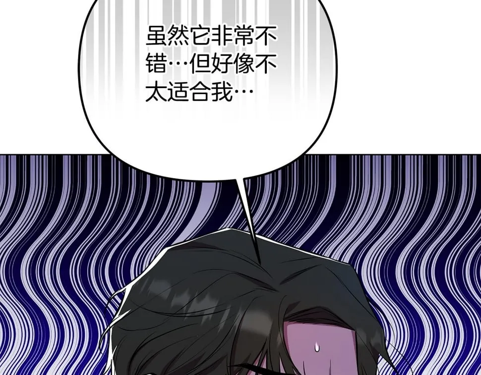 第26话 看手相 第101页