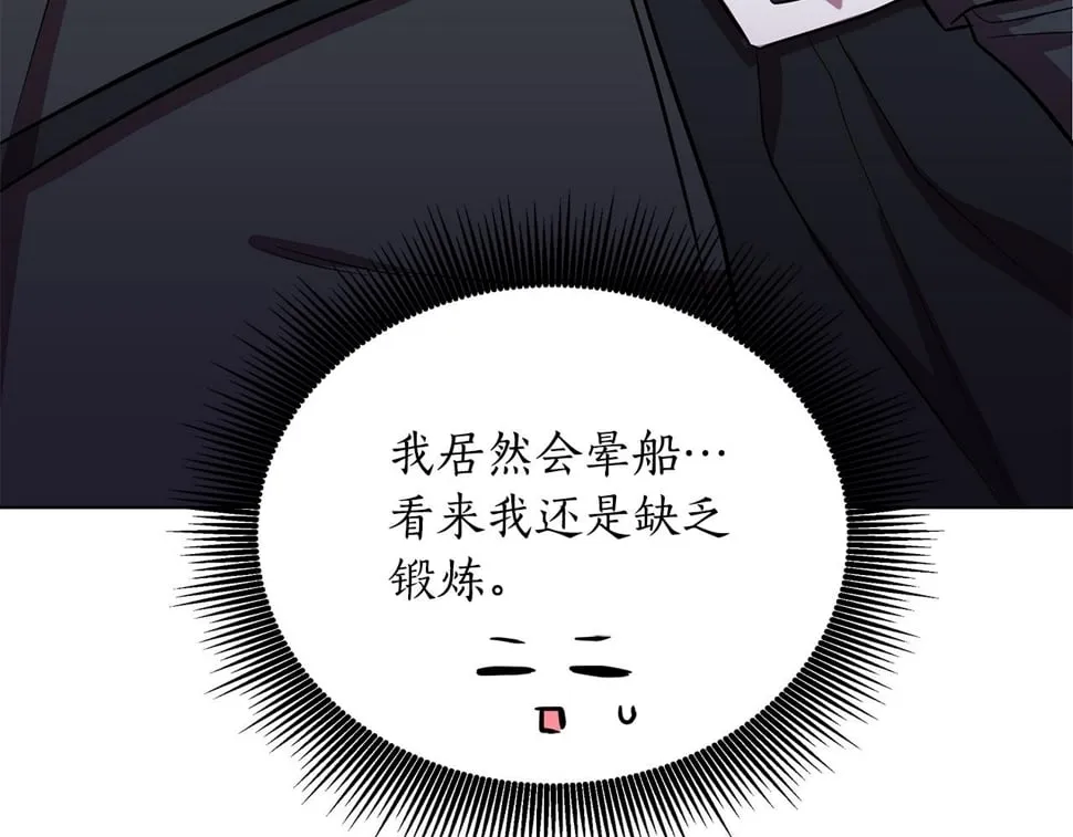 第26话 看手相 第103页