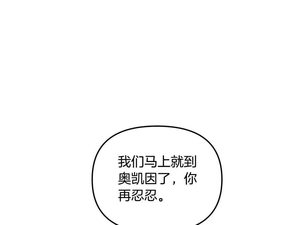 第26话 看手相 第105页