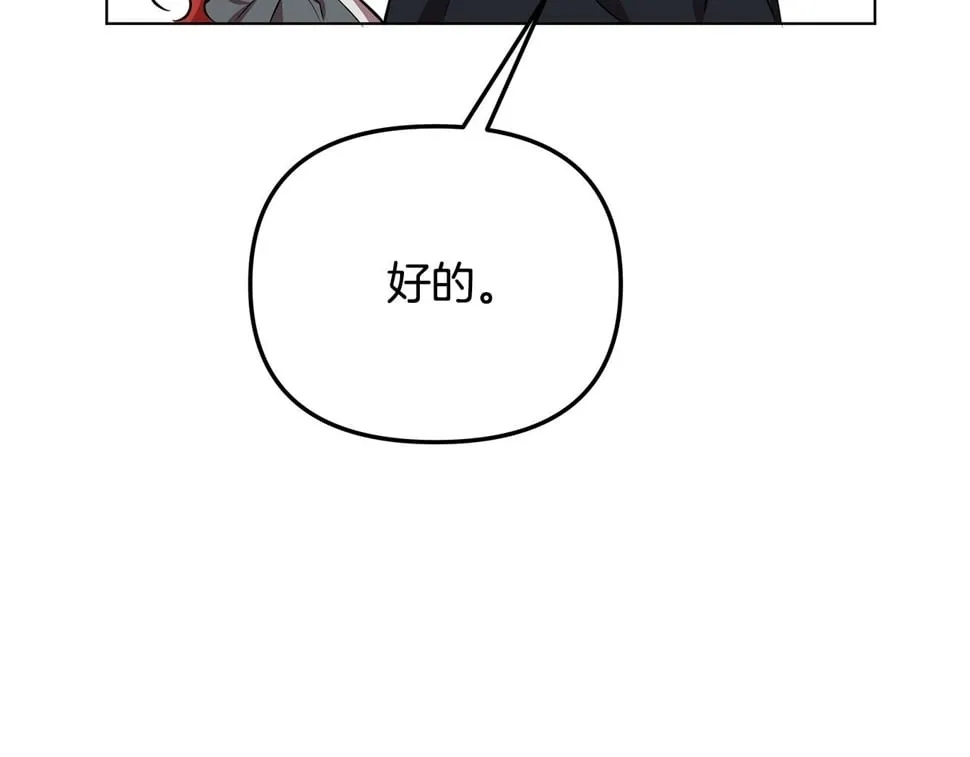 第26话 看手相 第107页