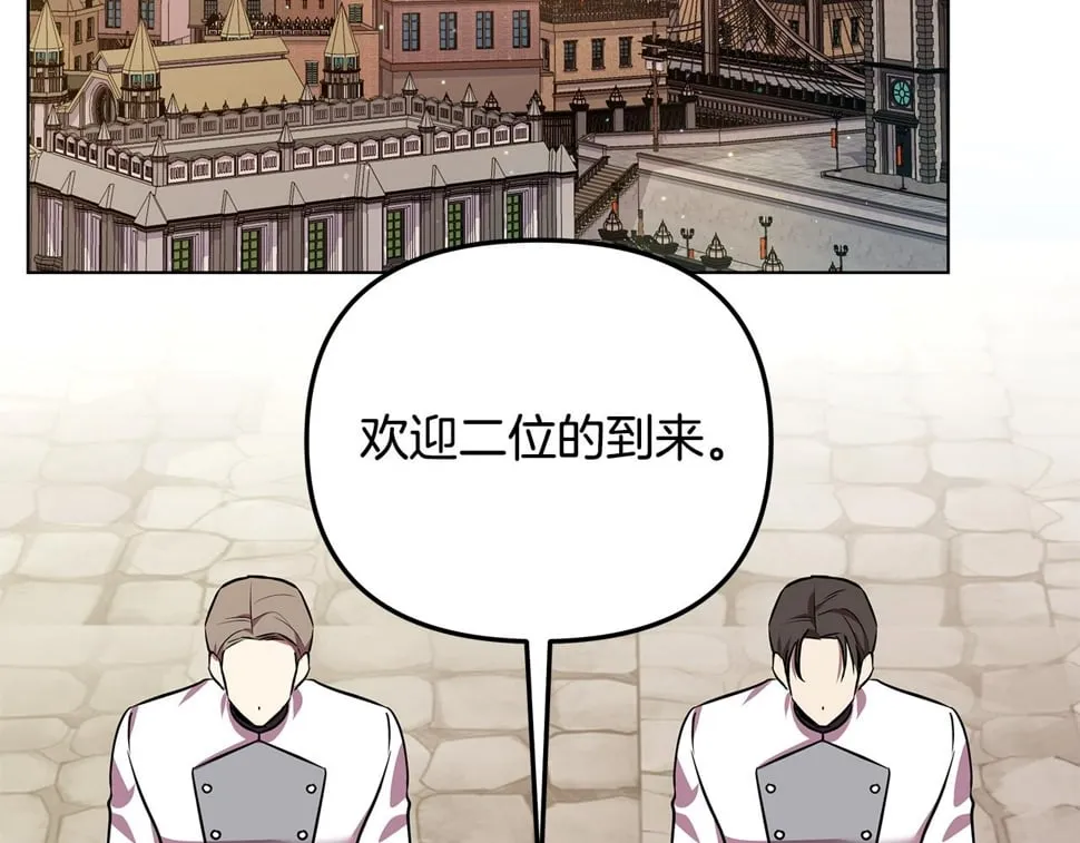 第26话 看手相 第110页