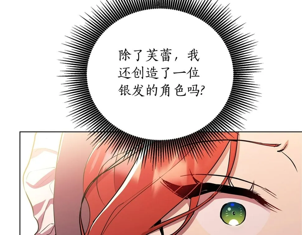 第26话 看手相 第119页