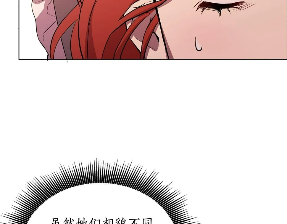 第26话 看手相 第120页