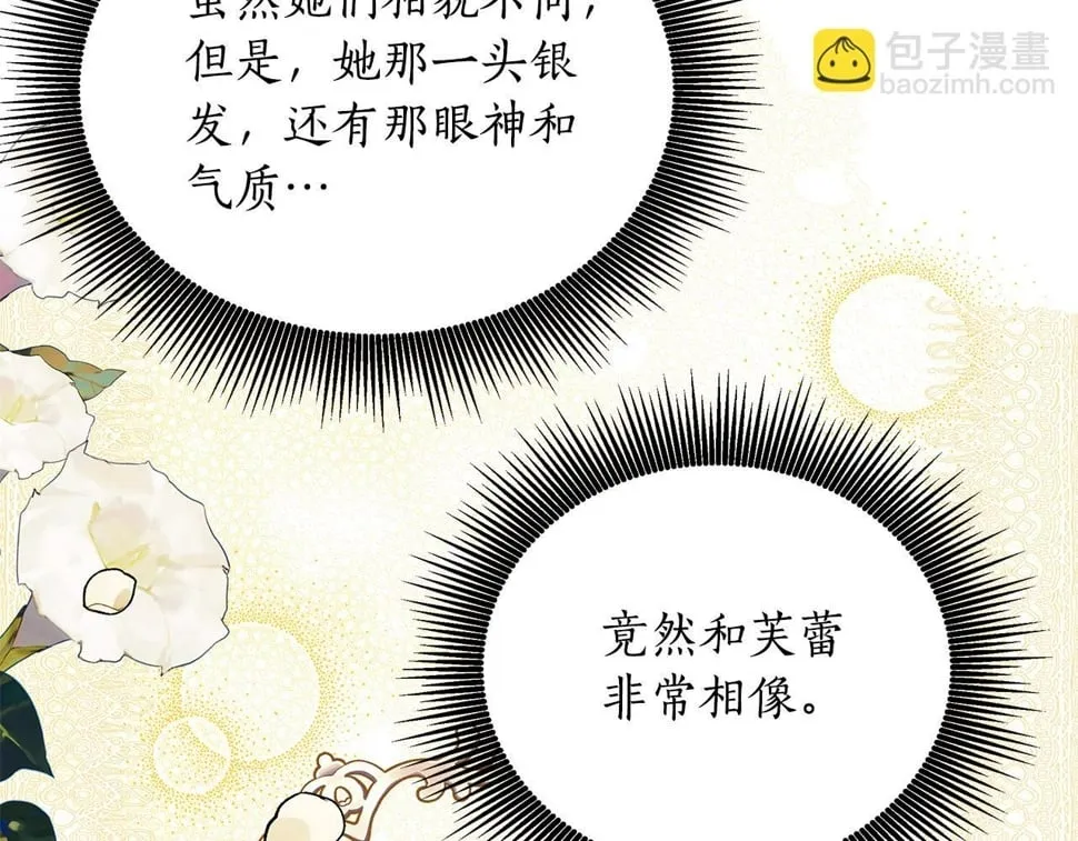 第26话 看手相 第121页