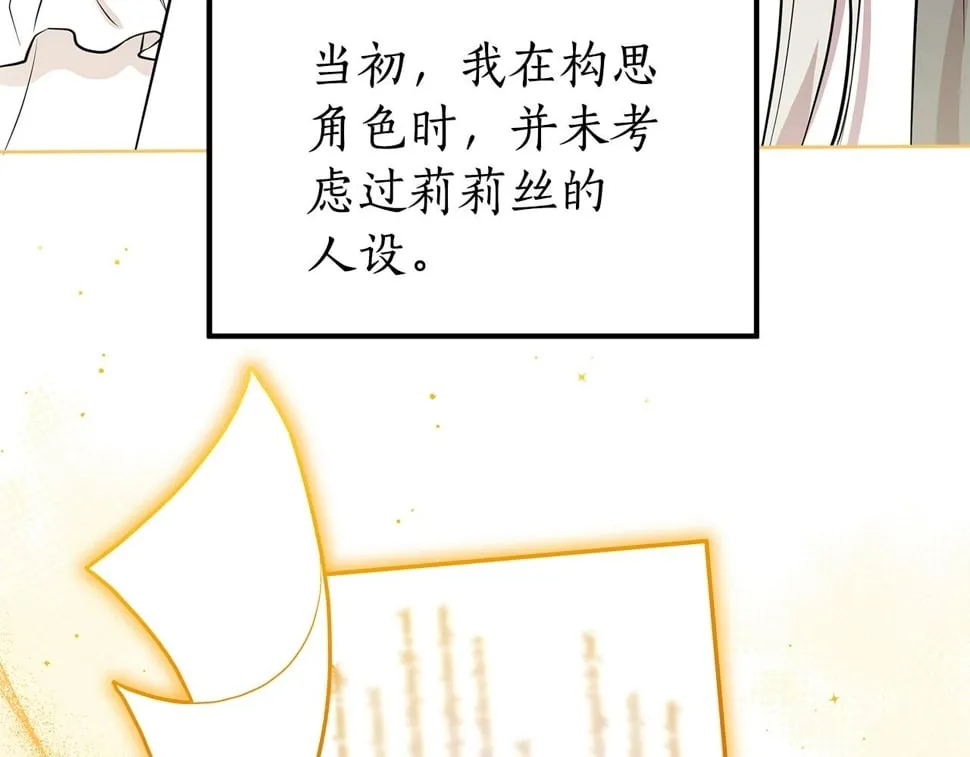 第26话 看手相 第125页