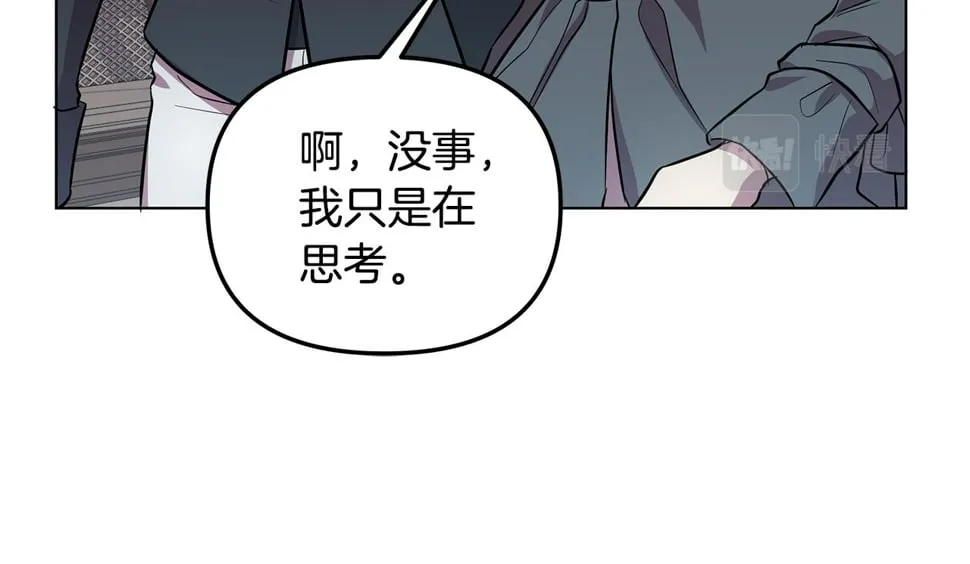 第26话 看手相 第130页