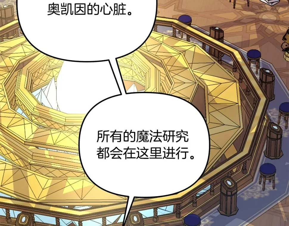 第26话 看手相 第136页