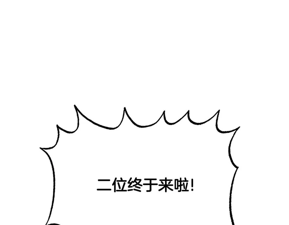 第26话 看手相 第139页