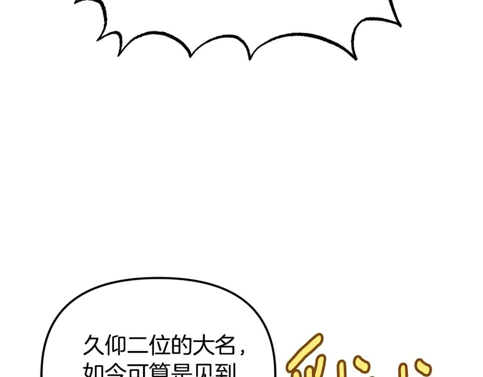 第26话 看手相 第140页