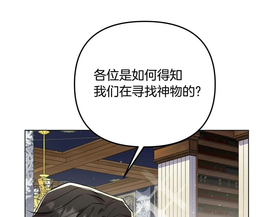 第26话 看手相 第144页