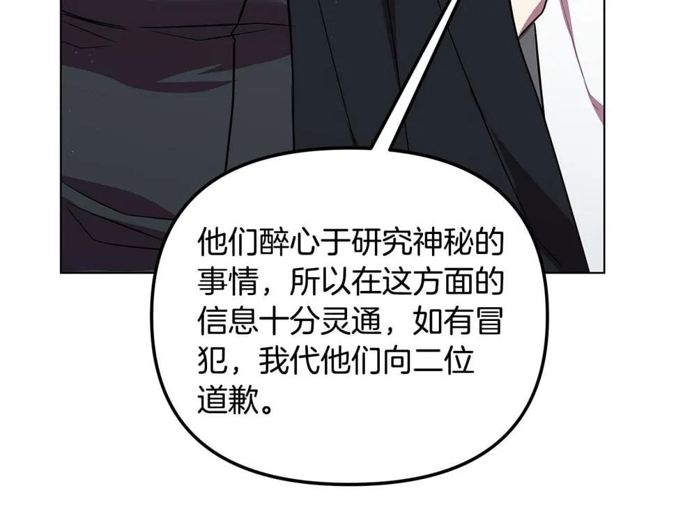第26话 看手相 第146页