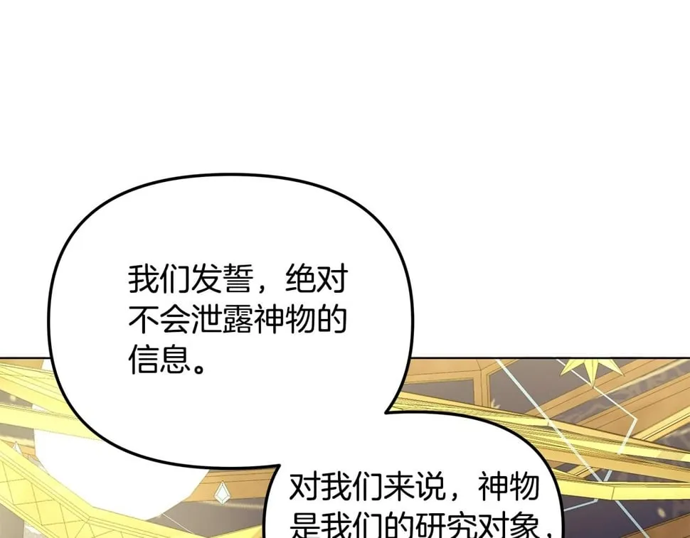 第26话 看手相 第148页