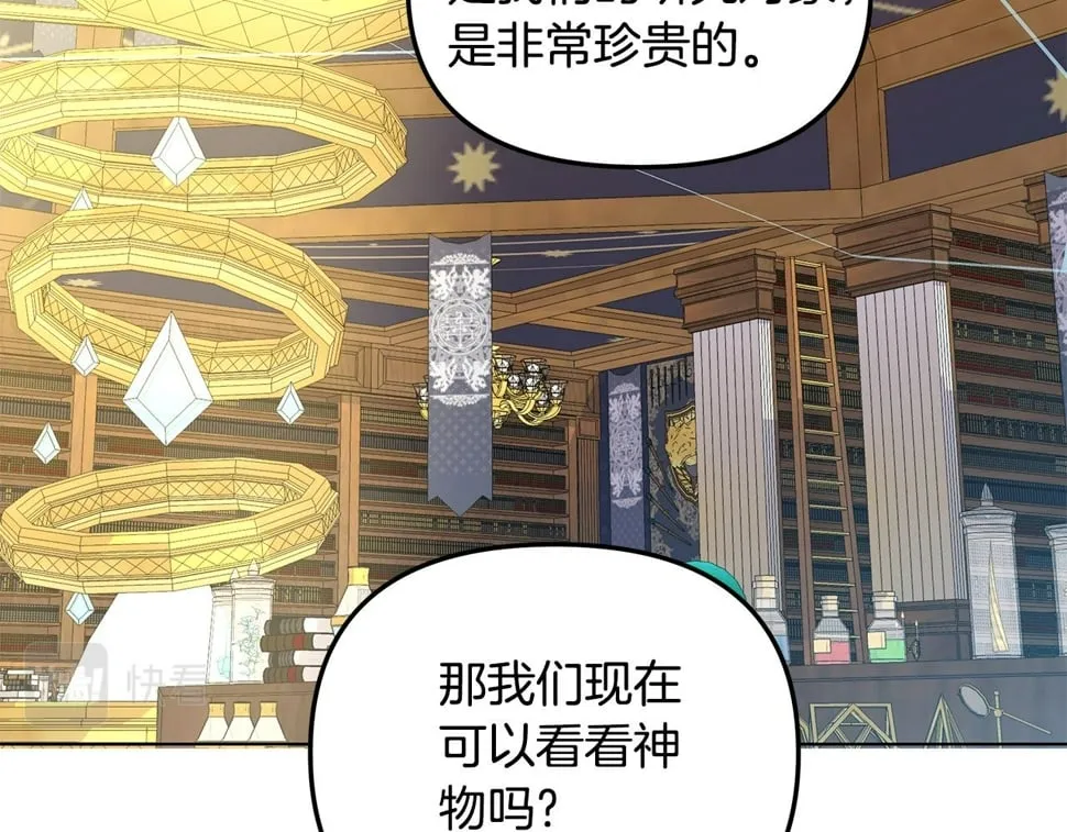 第26话 看手相 第149页