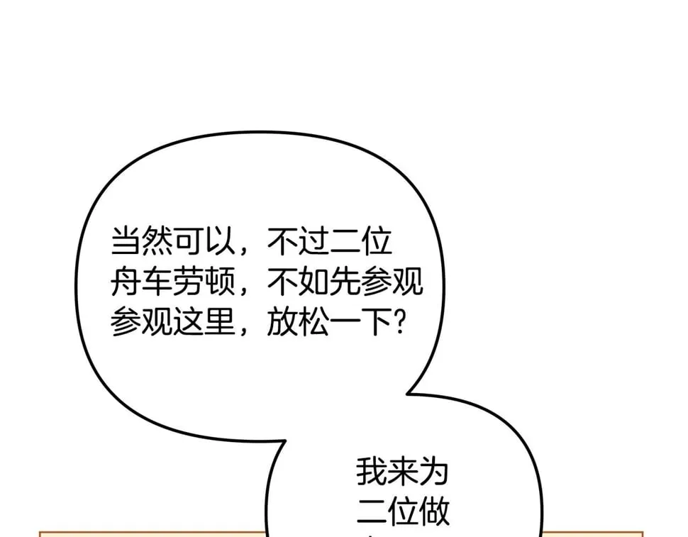 第26话 看手相 第151页
