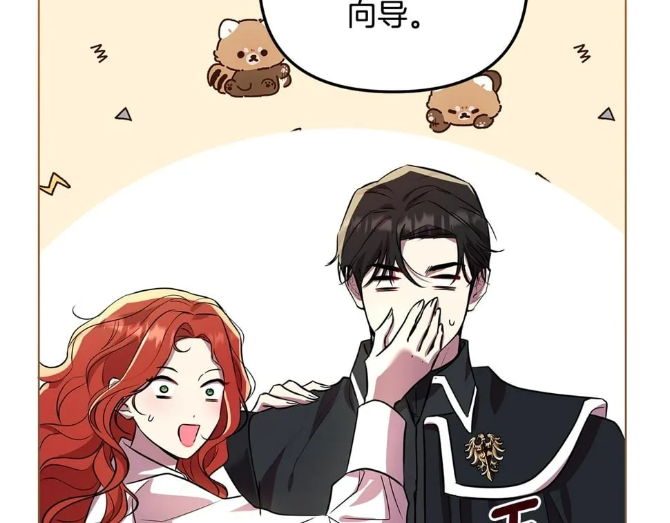 第26话 看手相 第152页