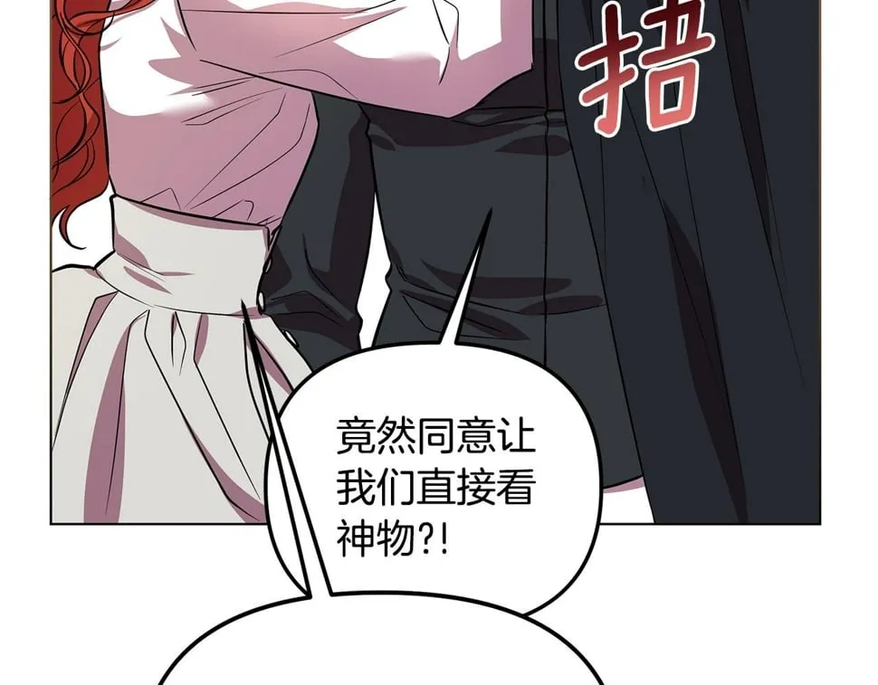 第26话 看手相 第153页