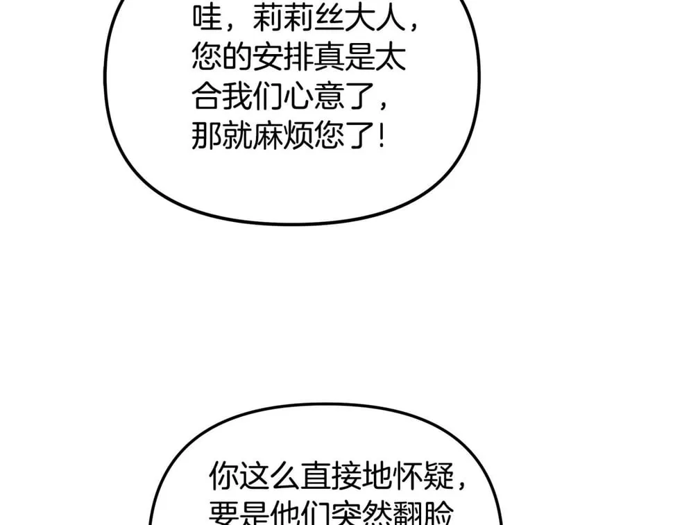 第26话 看手相 第154页