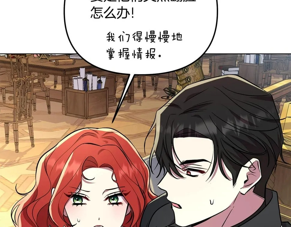 第26话 看手相 第155页