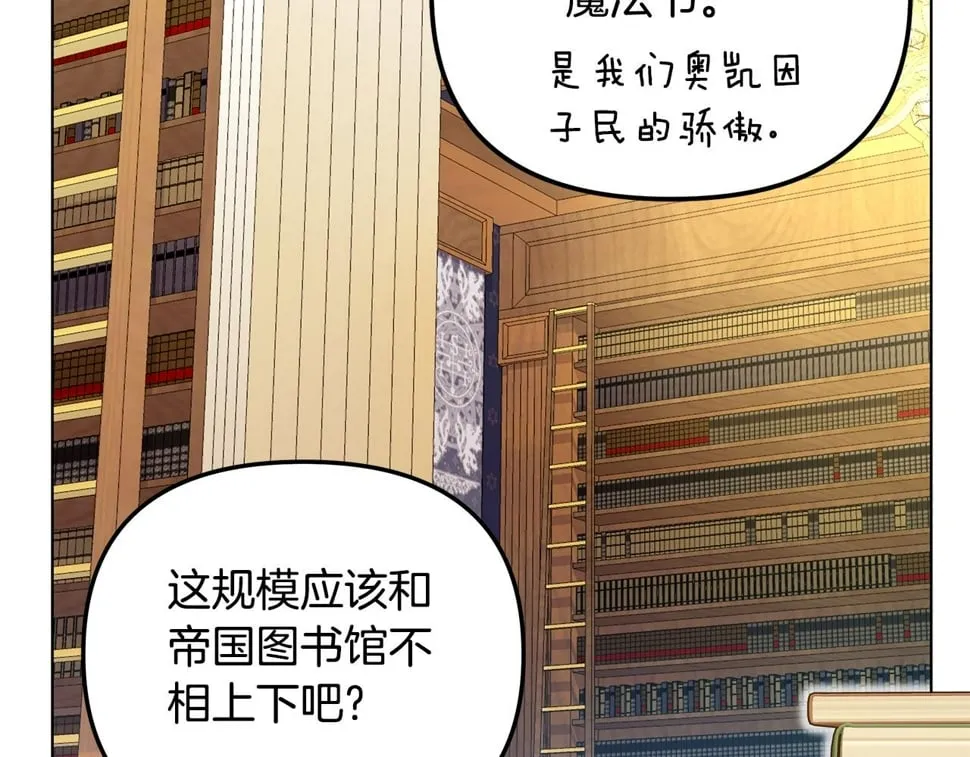 第26话 看手相 第159页