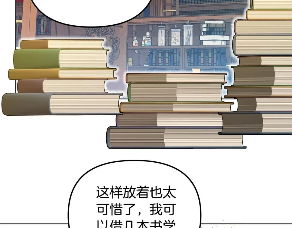 第26话 看手相 第160页