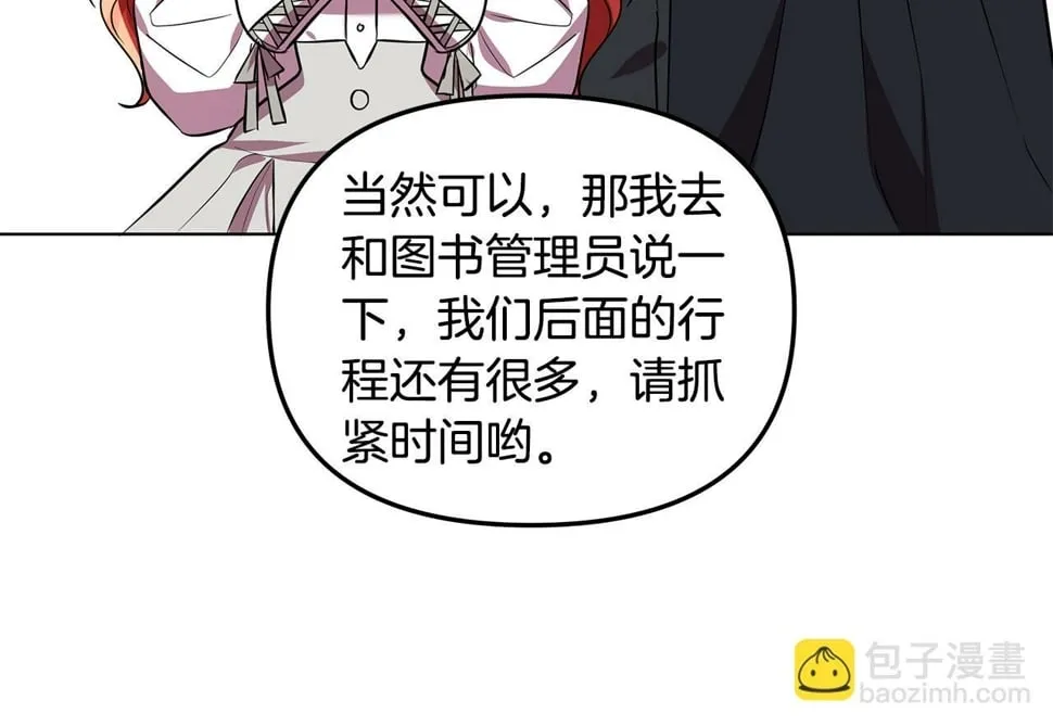 第26话 看手相 第162页