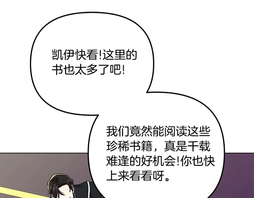 第26话 看手相 第163页