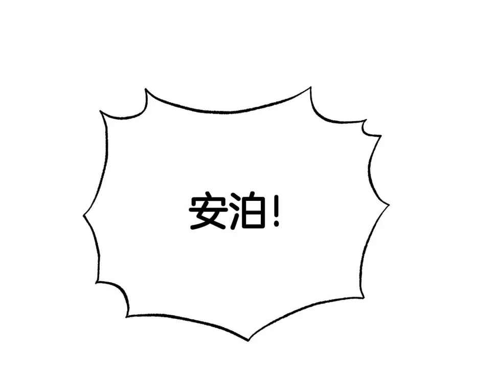 第26话 看手相 第172页