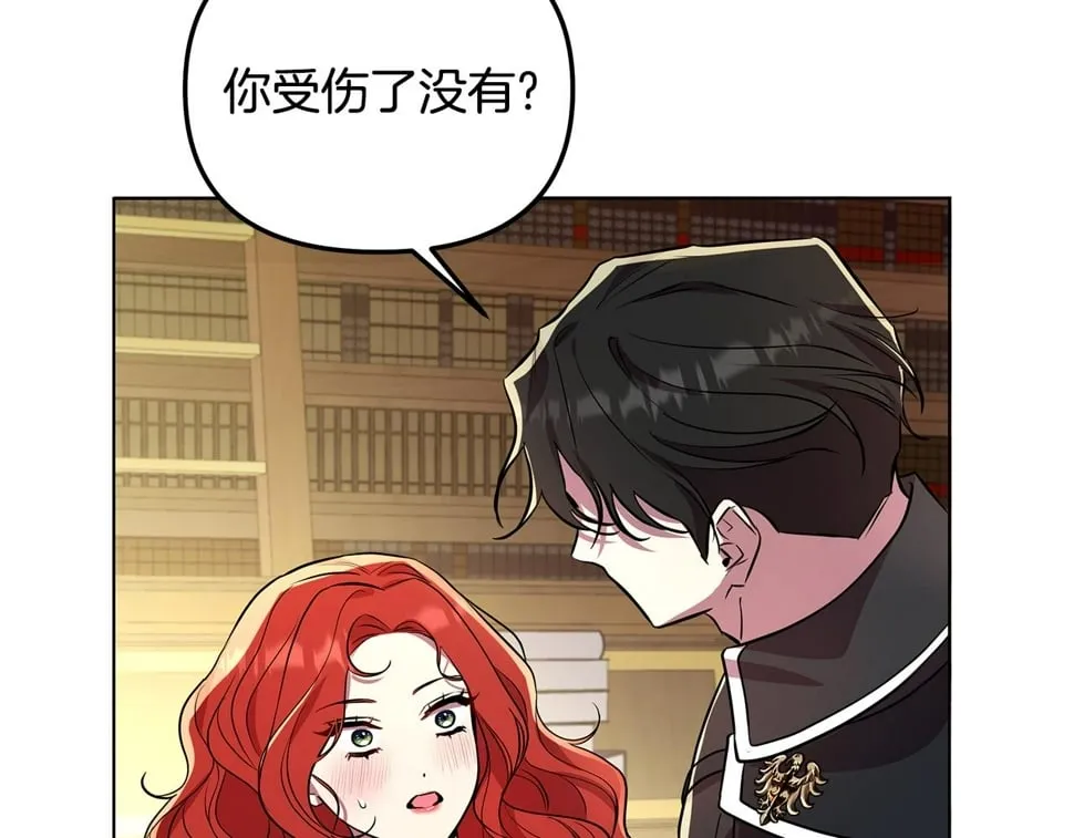 第26话 看手相 第177页