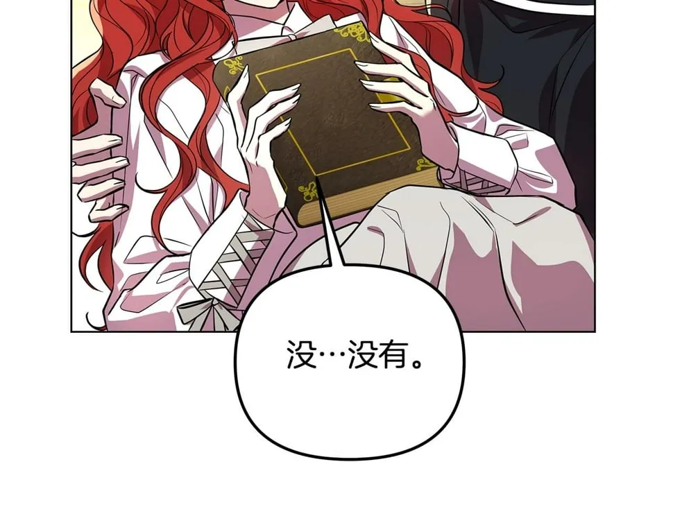 第26话 看手相 第178页