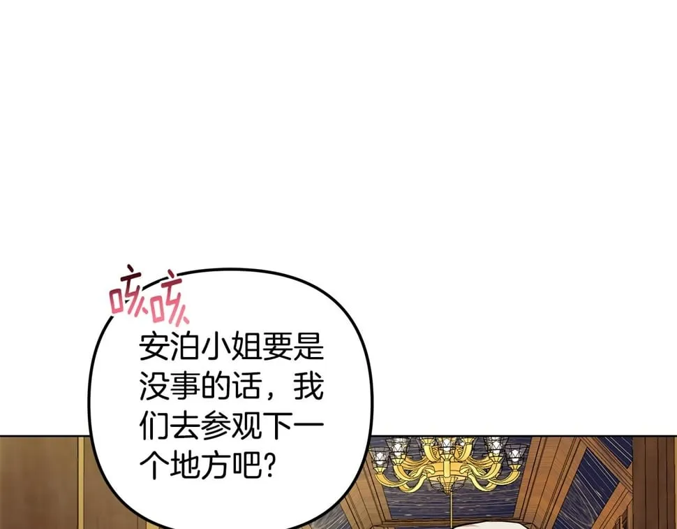 第26话 看手相 第180页