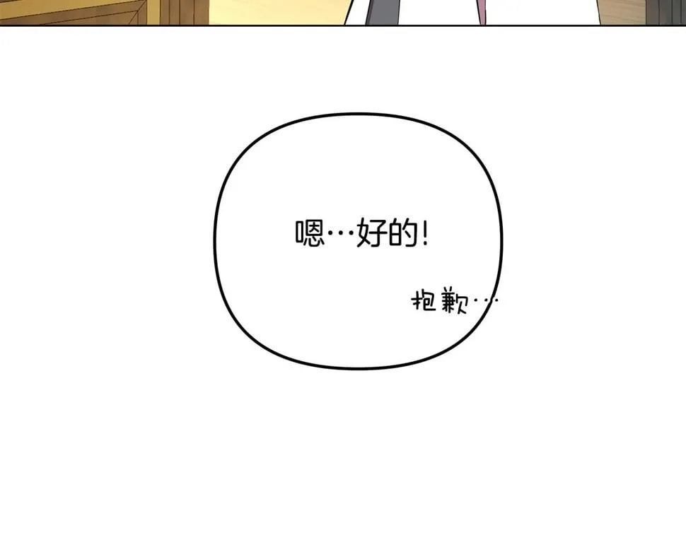 第26话 看手相 第182页