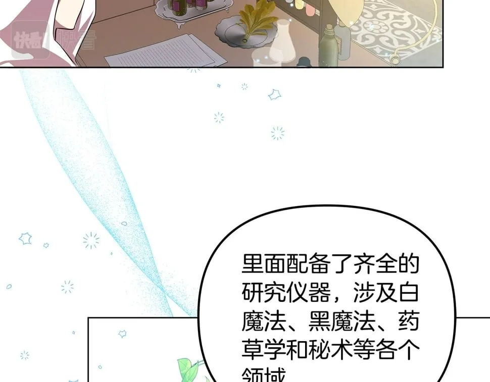 第26话 看手相 第185页