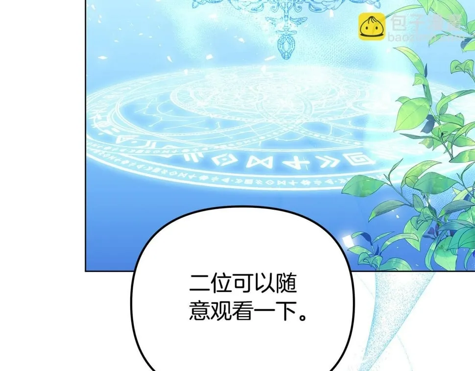 第26话 看手相 第187页