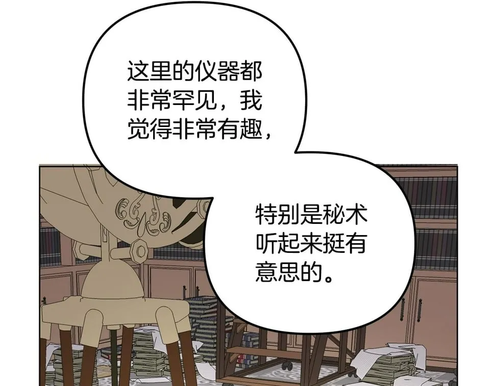 第26话 看手相 第192页