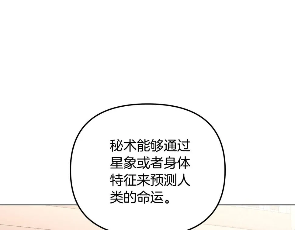 第26话 看手相 第195页