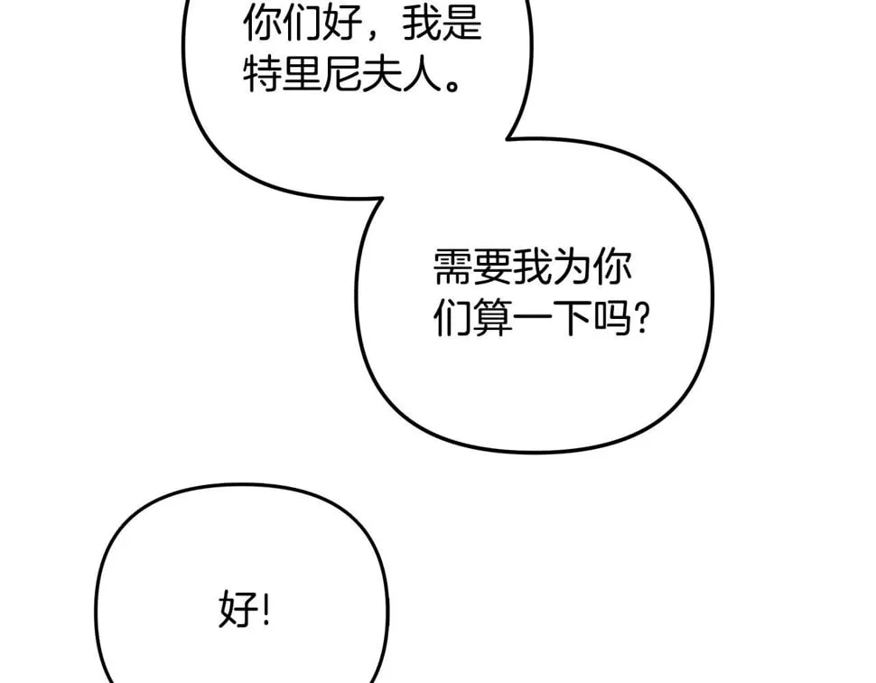 第26话 看手相 第200页