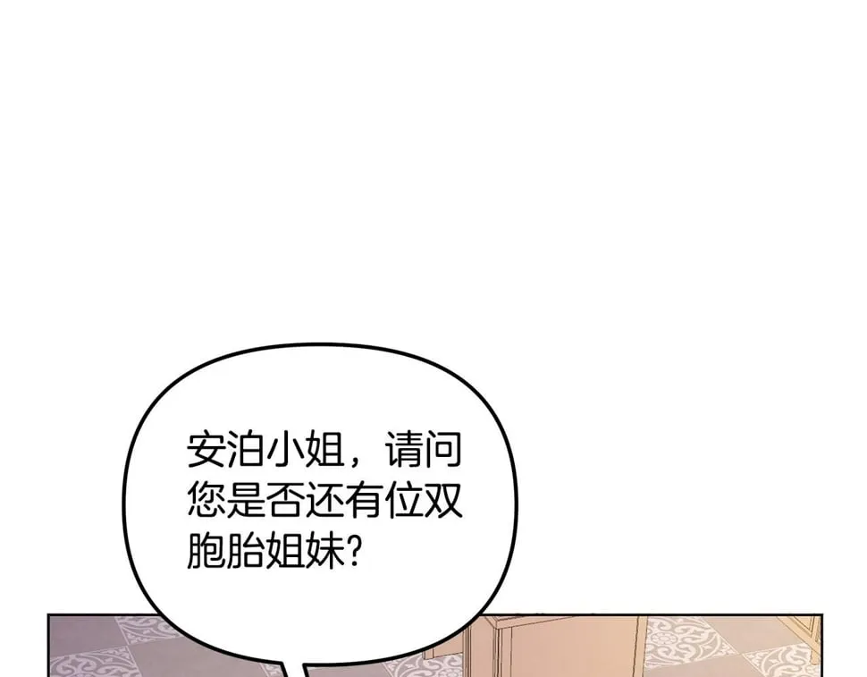 第26话 看手相 第202页