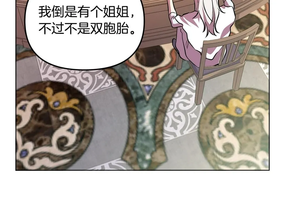 第26话 看手相 第204页