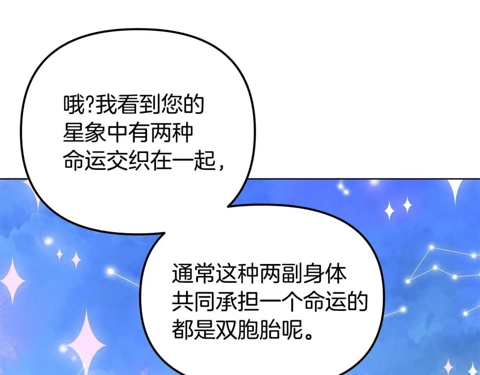 第26话 看手相 第206页