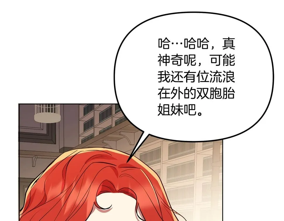 第26话 看手相 第210页