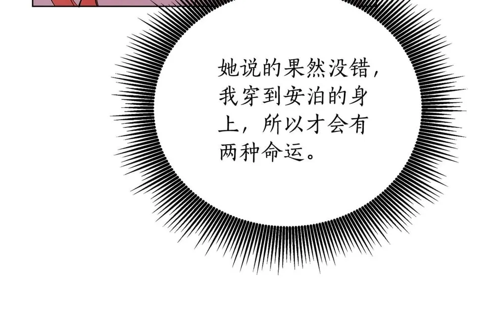 第26话 看手相 第212页