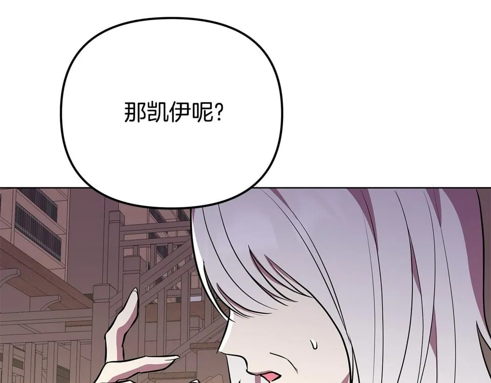 第26话 看手相 第213页