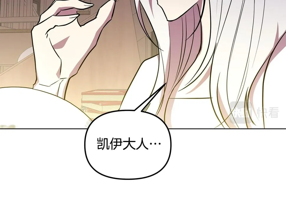 第26话 看手相 第214页