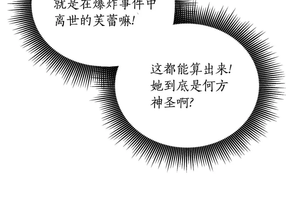 第26话 看手相 第219页