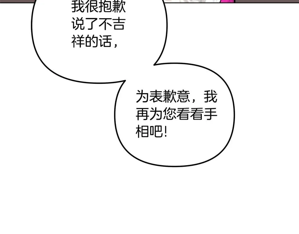 第26话 看手相 第223页