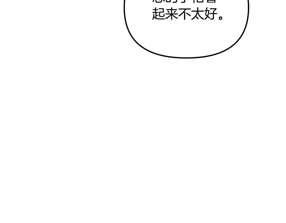 第26话 看手相 第226页