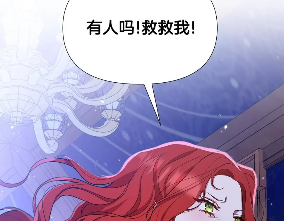 第26话 看手相 第244页